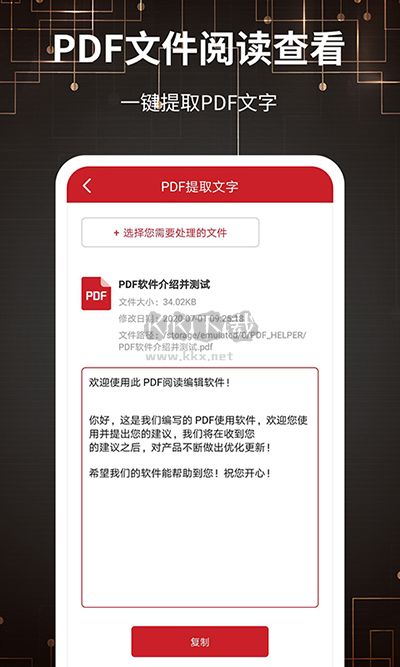 pdf轉(zhuǎn)格式app破解版