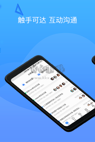 會捷通app官方正版