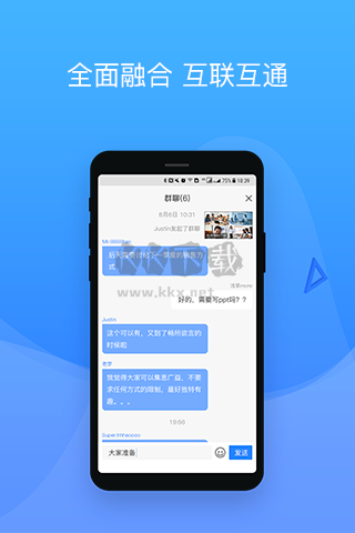 會捷通app官方正版