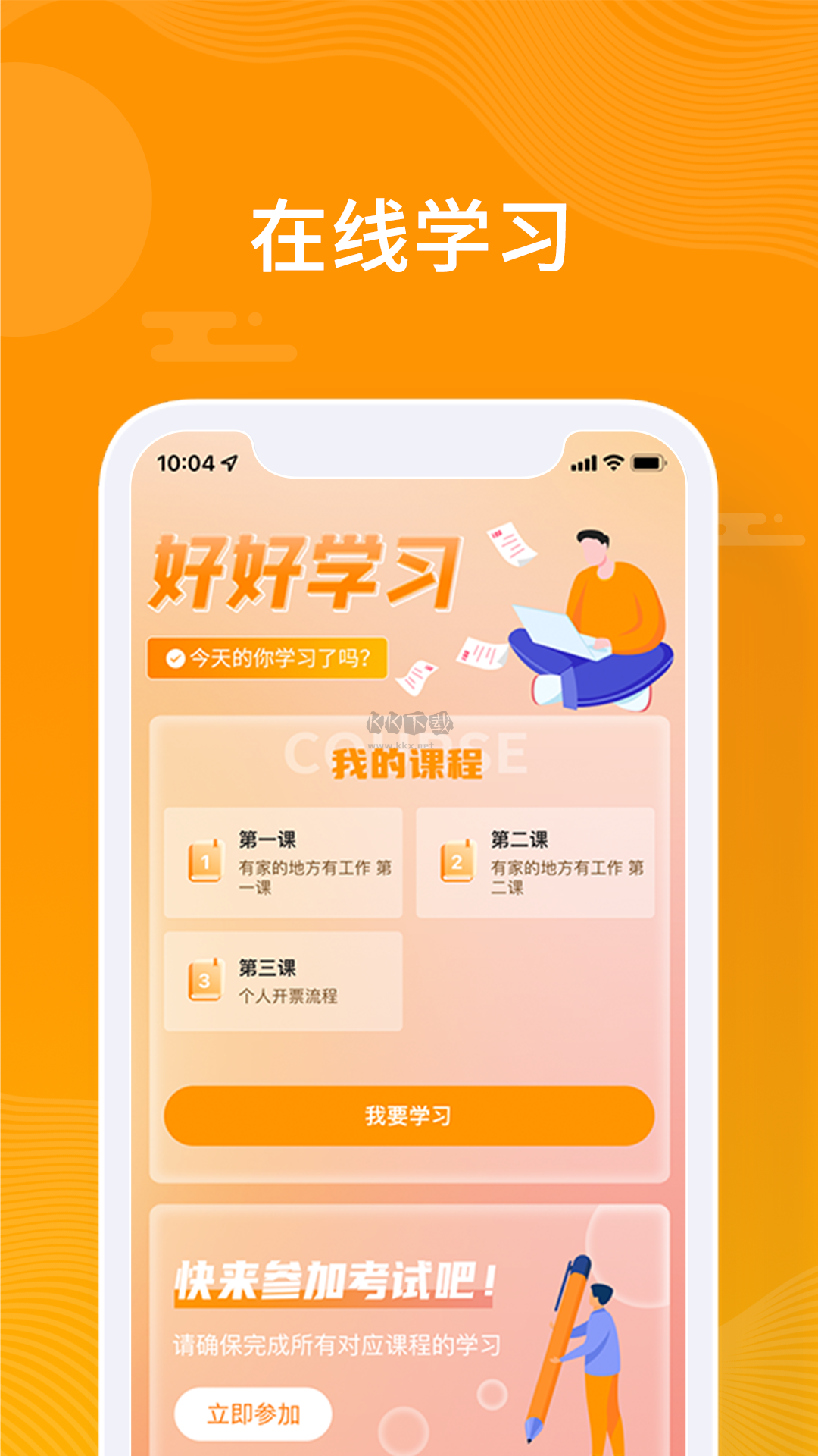 眾小二app官網2024最新版