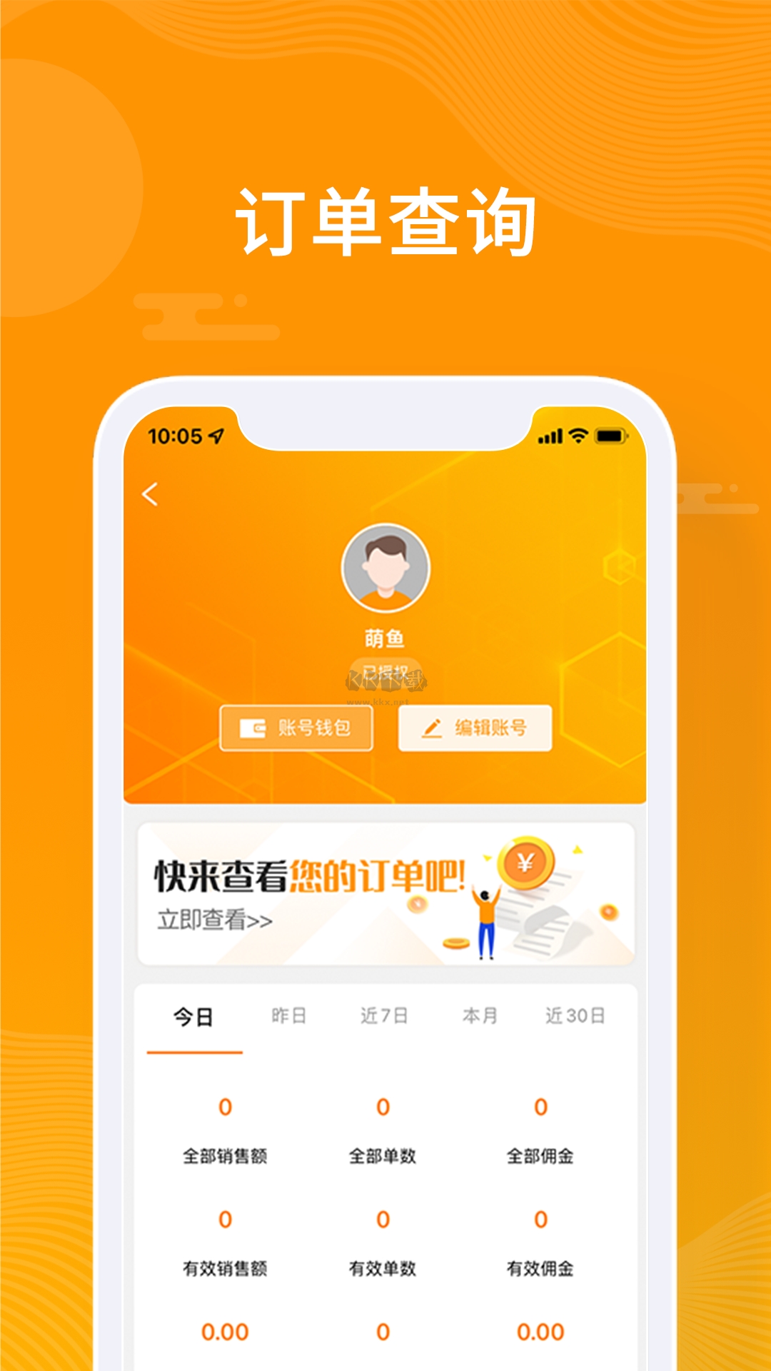眾小二app官網2024最新版