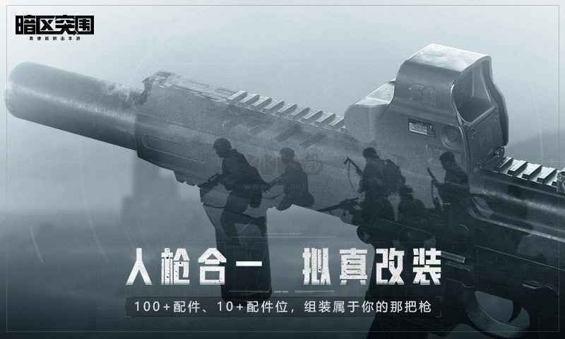 暗區(qū)突圍畫質助手120幀免費