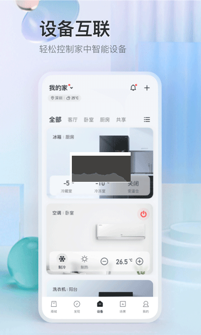 tcl體脂秤app最新安卓版