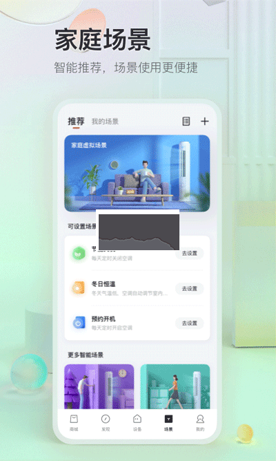 tcl體脂秤app最新安卓版
