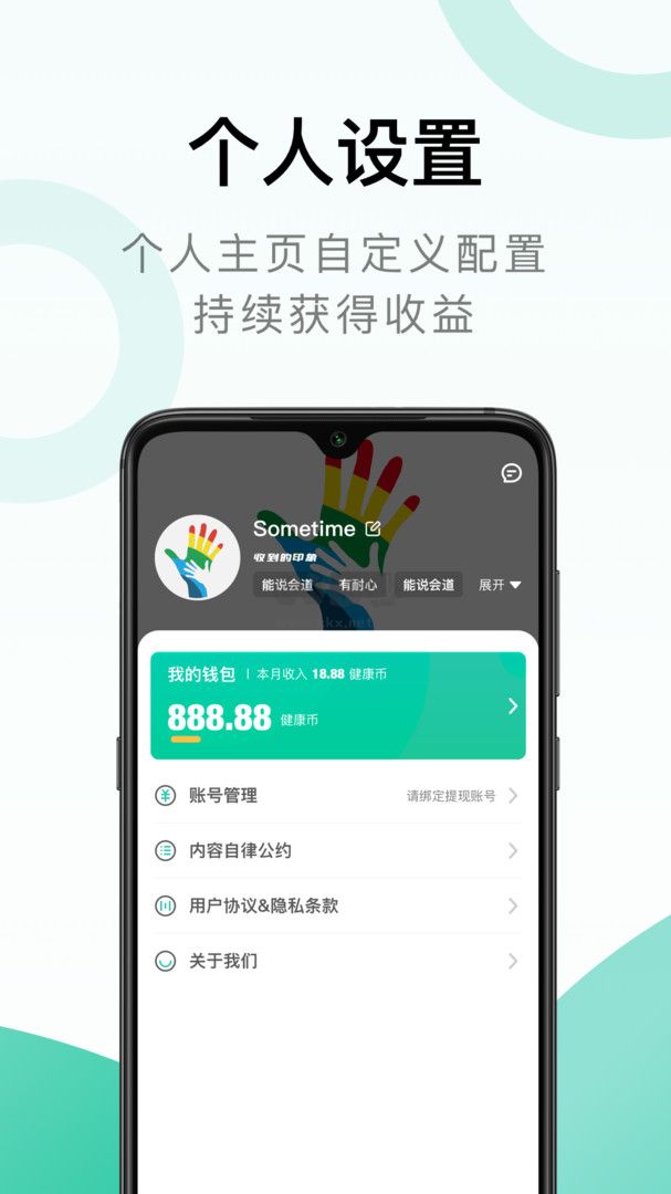 照護(hù)同道APP