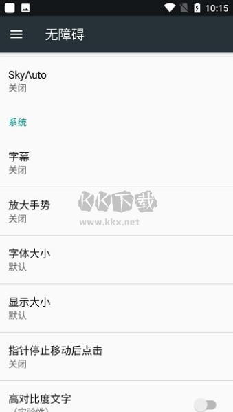 Sky AutoMusic(光遇自動彈琴助手)