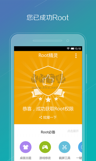 華為一鍵root工具手機版