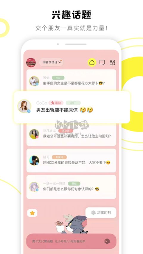 交個朋友a(bǔ)pp安卓2024最新版