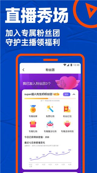 小藍交友app最新手機版