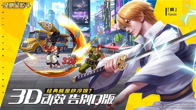 拳皇命運(yùn)2021手機(jī)版