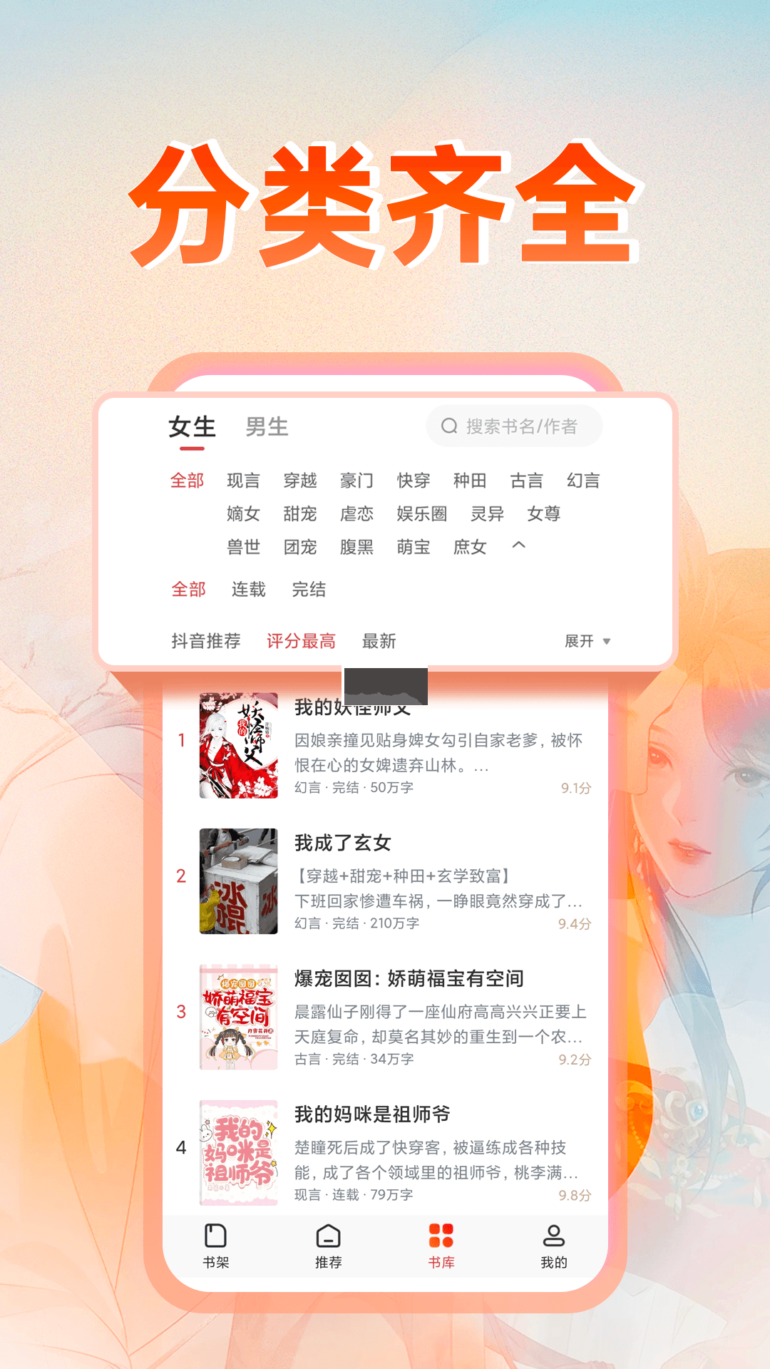 番薯小說(shuō)app官方2024最新版