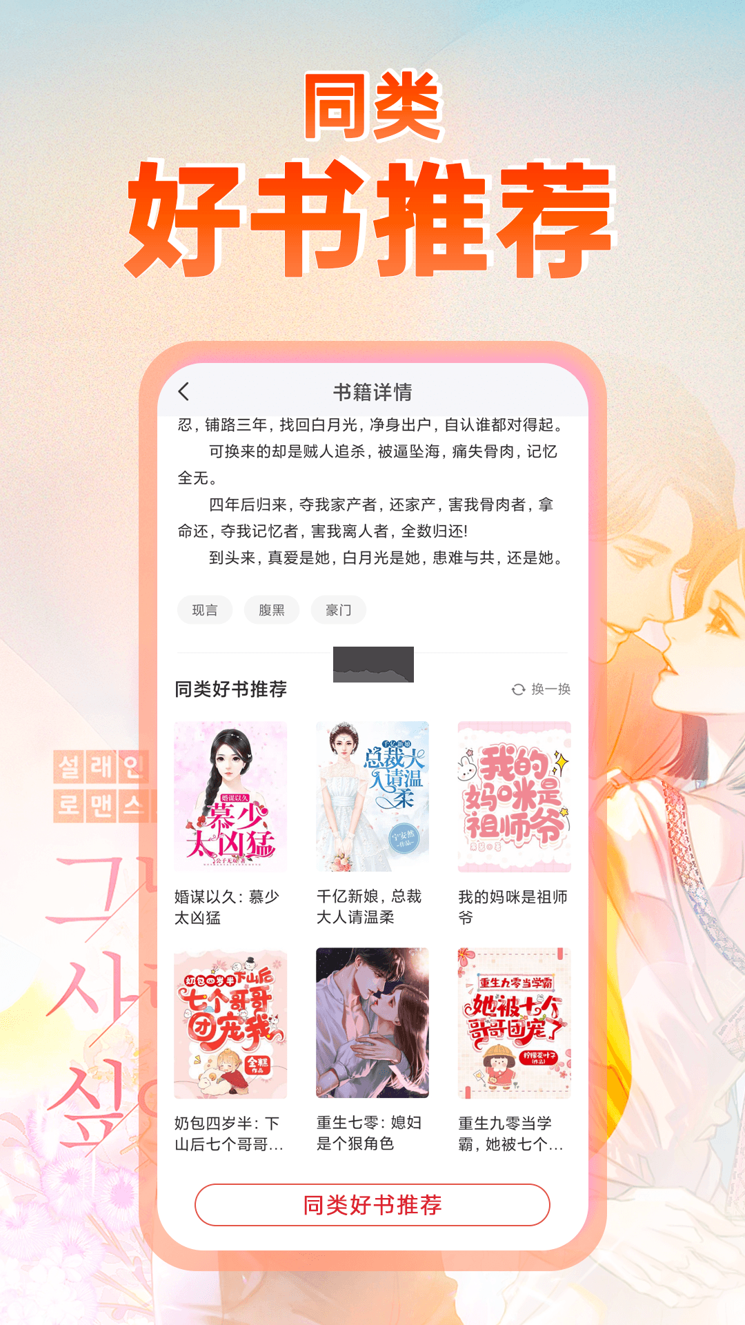 番薯小說(shuō)app官方2024最新版