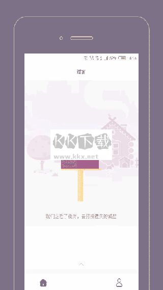 過客Gorkor最新手機(jī)版