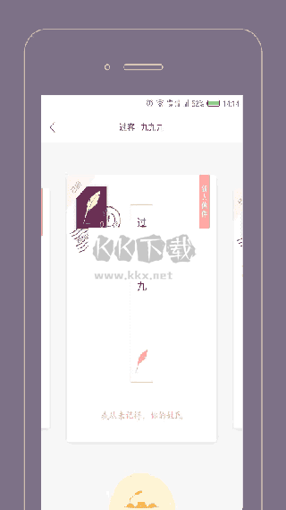 過客Gorkor最新手機(jī)版