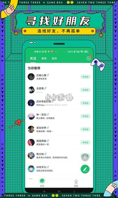 77233游戲盒app官方正版