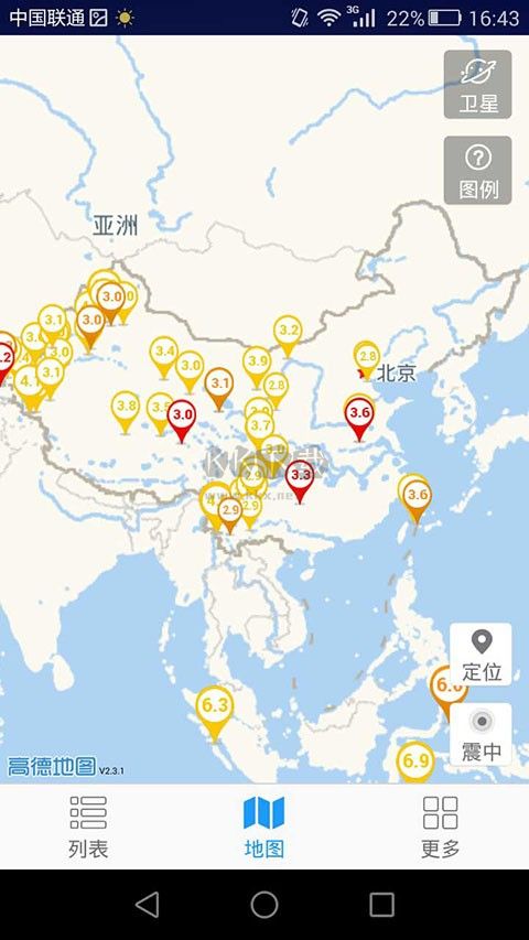 地震快報(bào)APP