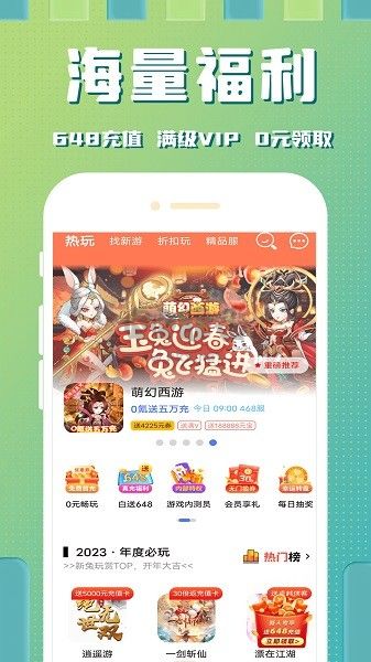 星光游戲APP