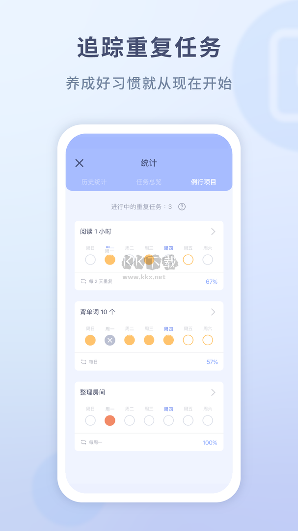 水球清單app官網(wǎng)免費最新版