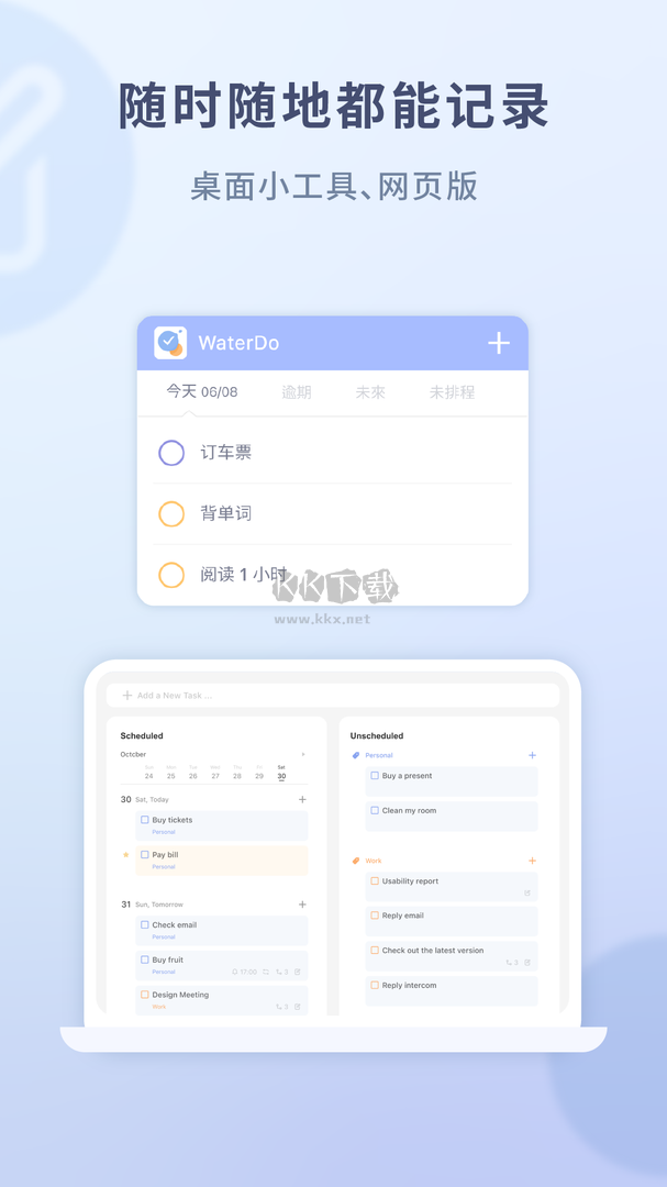 水球清單app官網(wǎng)免費最新版