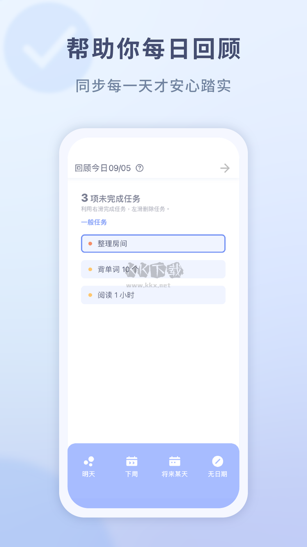 水球清單app官網(wǎng)免費最新版