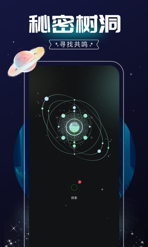 樹(shù)洞app官網(wǎng)2024最新版