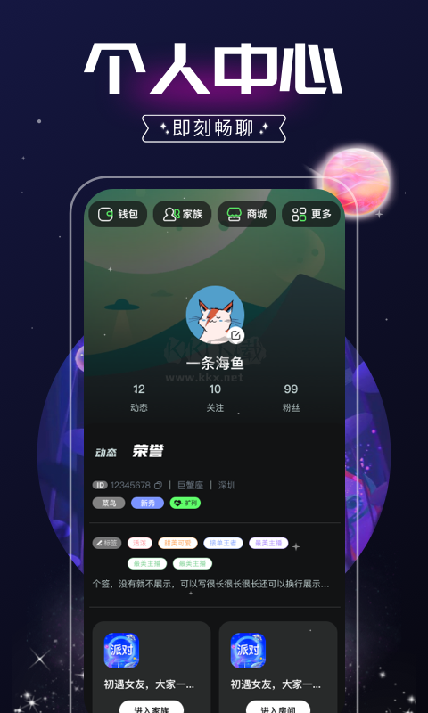 樹(shù)洞app官網(wǎng)2024最新版