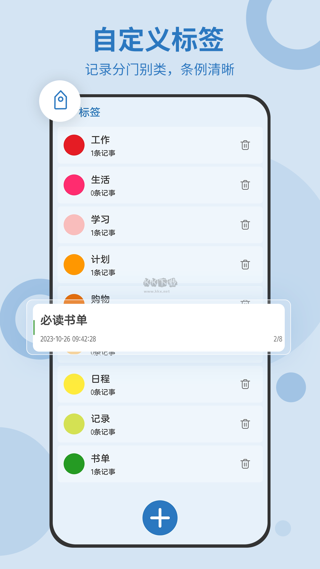 待辦任務清單app安卓2024最新版