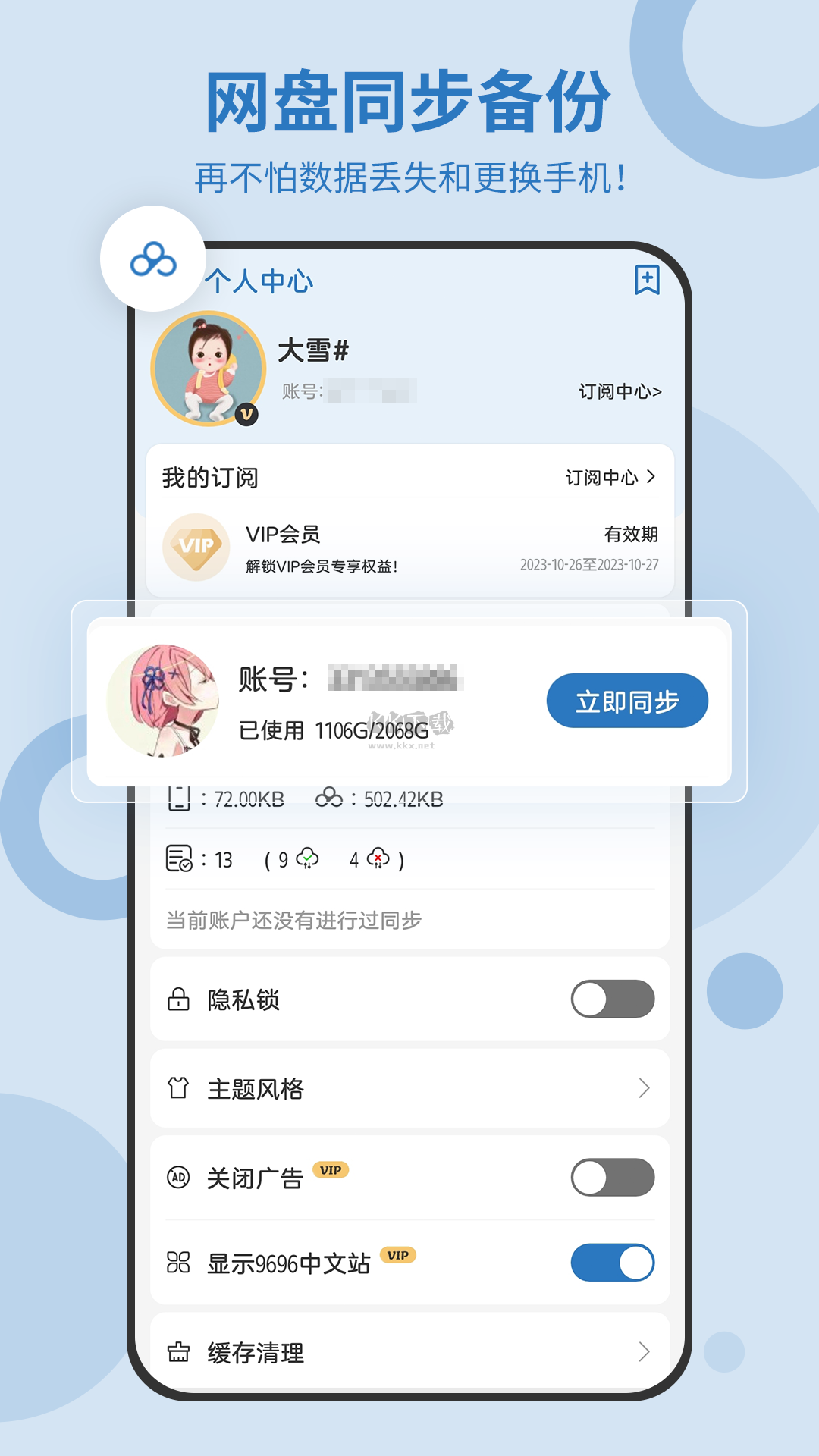待辦任務清單app安卓2024最新版