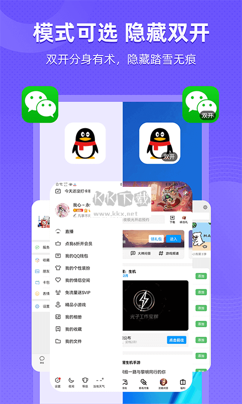 應(yīng)用隱藏app安卓2024最新版
