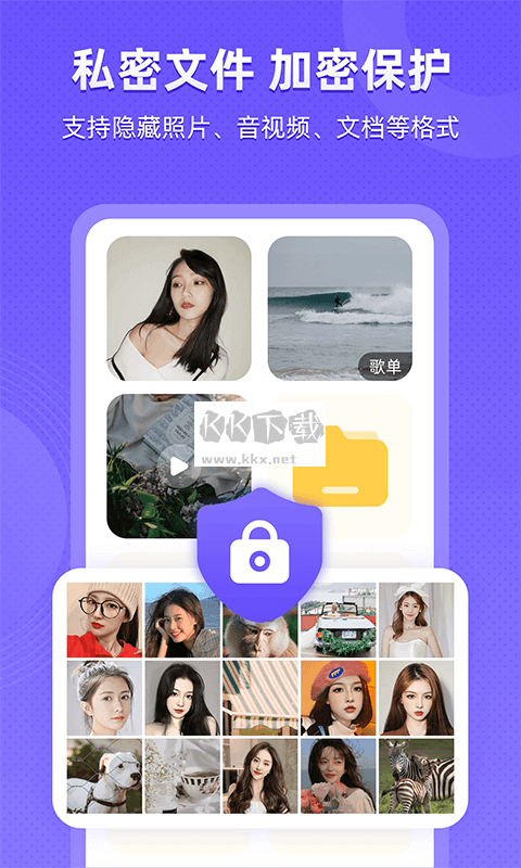 應(yīng)用隱藏app安卓2024最新版