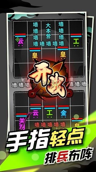 文字大作戰(zhàn)安卓版