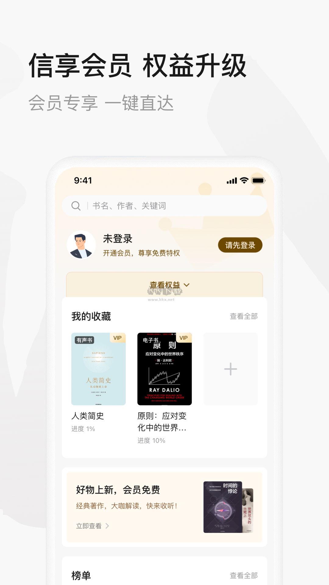 中信書院app安卓官網(wǎng)最新版