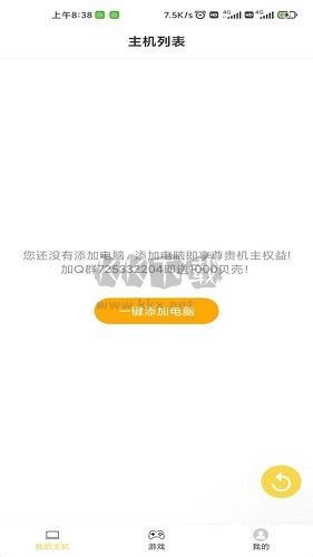 趣點(diǎn)云游戲app官網(wǎng)版最新