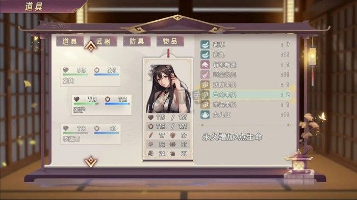 三國真龍傳手機版