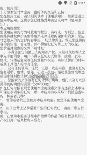 木幾舟Pro破解版