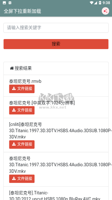 松尺搜索免費版