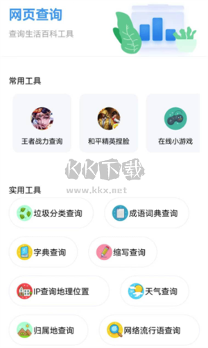 資源全能王1.2.9破解版