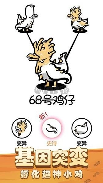 我是養(yǎng)雞王最新版