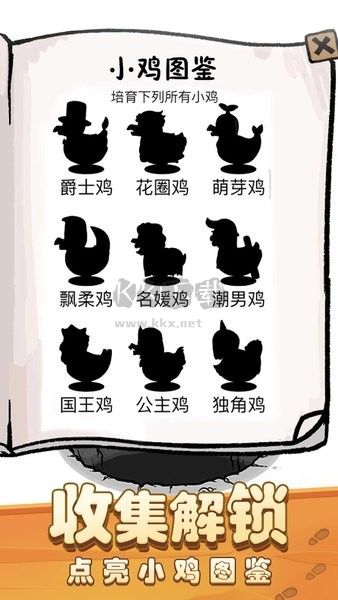 我是養(yǎng)雞王最新版