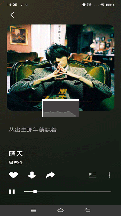 檸樂音樂APP最新綠化版