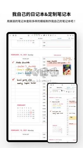 Flexcil筆記軟件app官方最新版