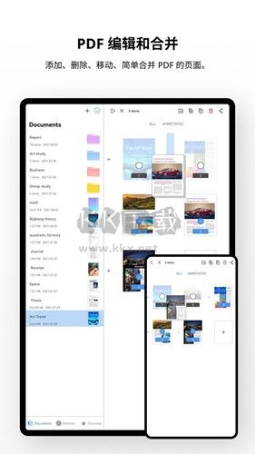 Flexcil筆記軟件app官方最新版
