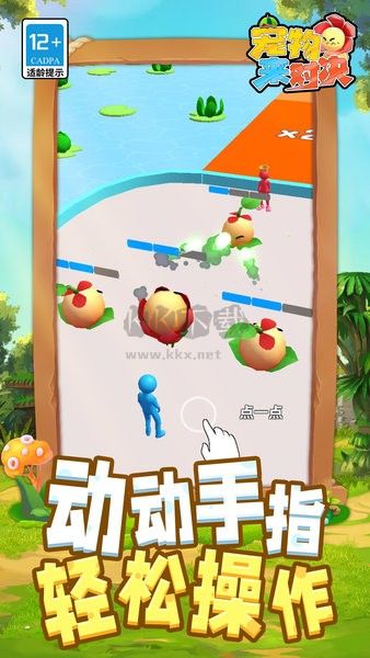 寵物來(lái)對(duì)決最新版