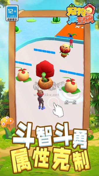 寵物來(lái)對(duì)決最新版