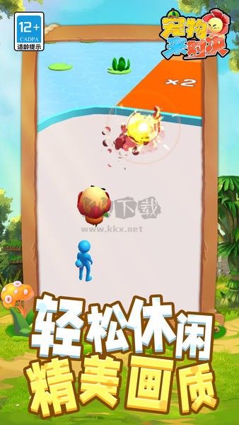 寵物來(lái)對(duì)決最新版