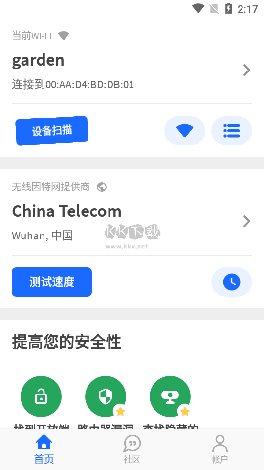 Fing網(wǎng)絡(luò)工具箱app漢化版