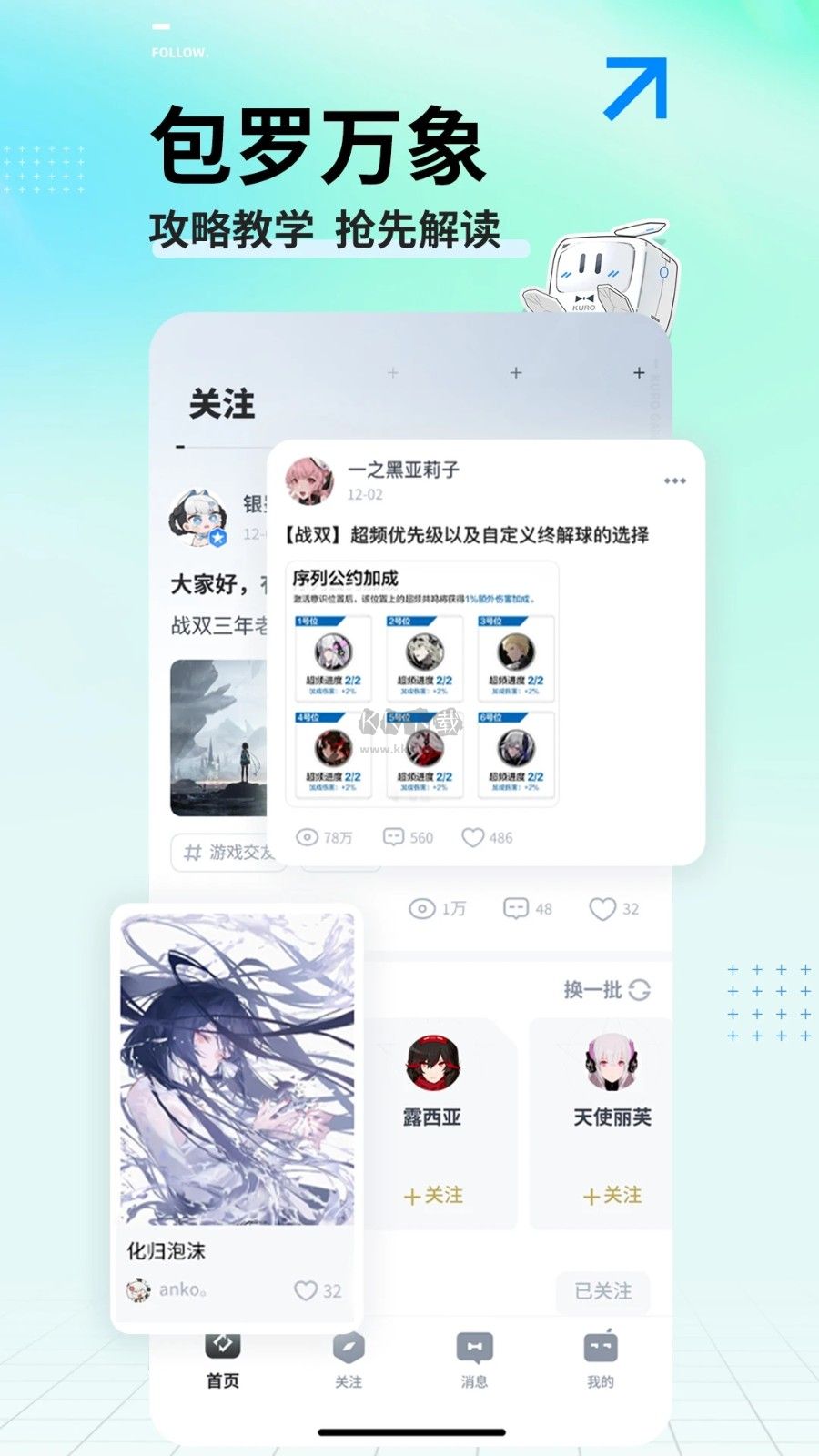 庫街區(qū)app官方版2024最新