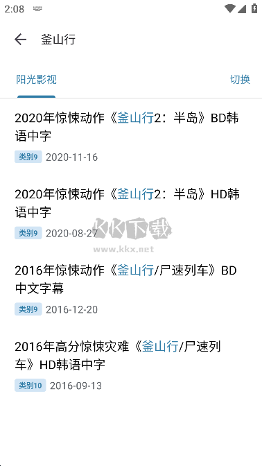 奇妙搜索app官方正版