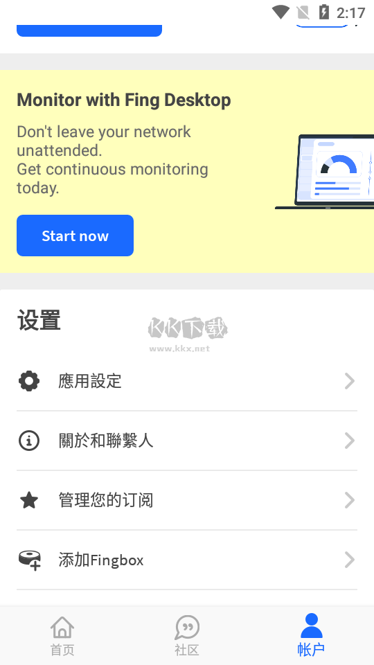 Fing網(wǎng)絡(luò)工具箱app漢化版