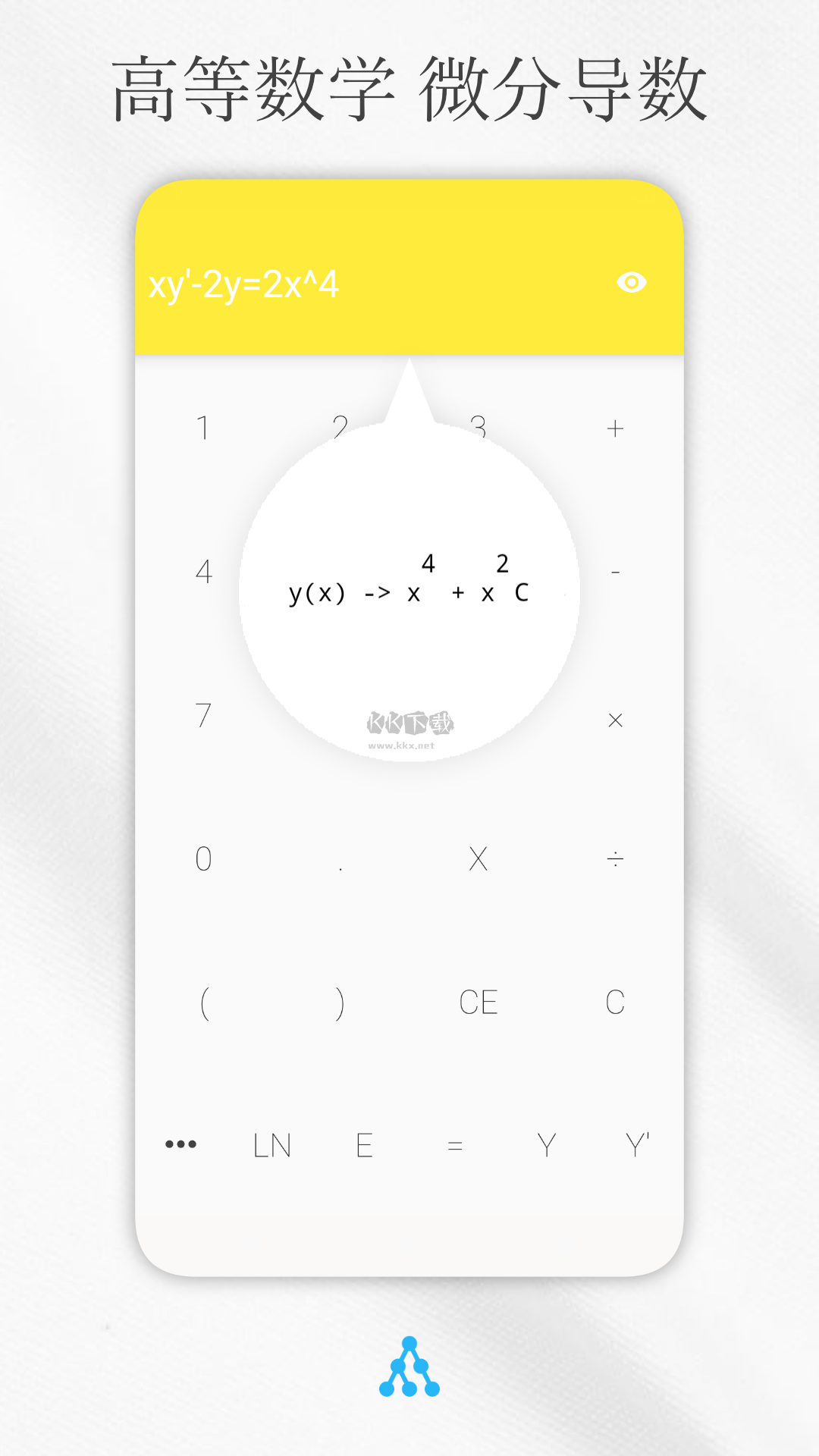 解方程計算器app(高階數(shù)學運算)破解最新版